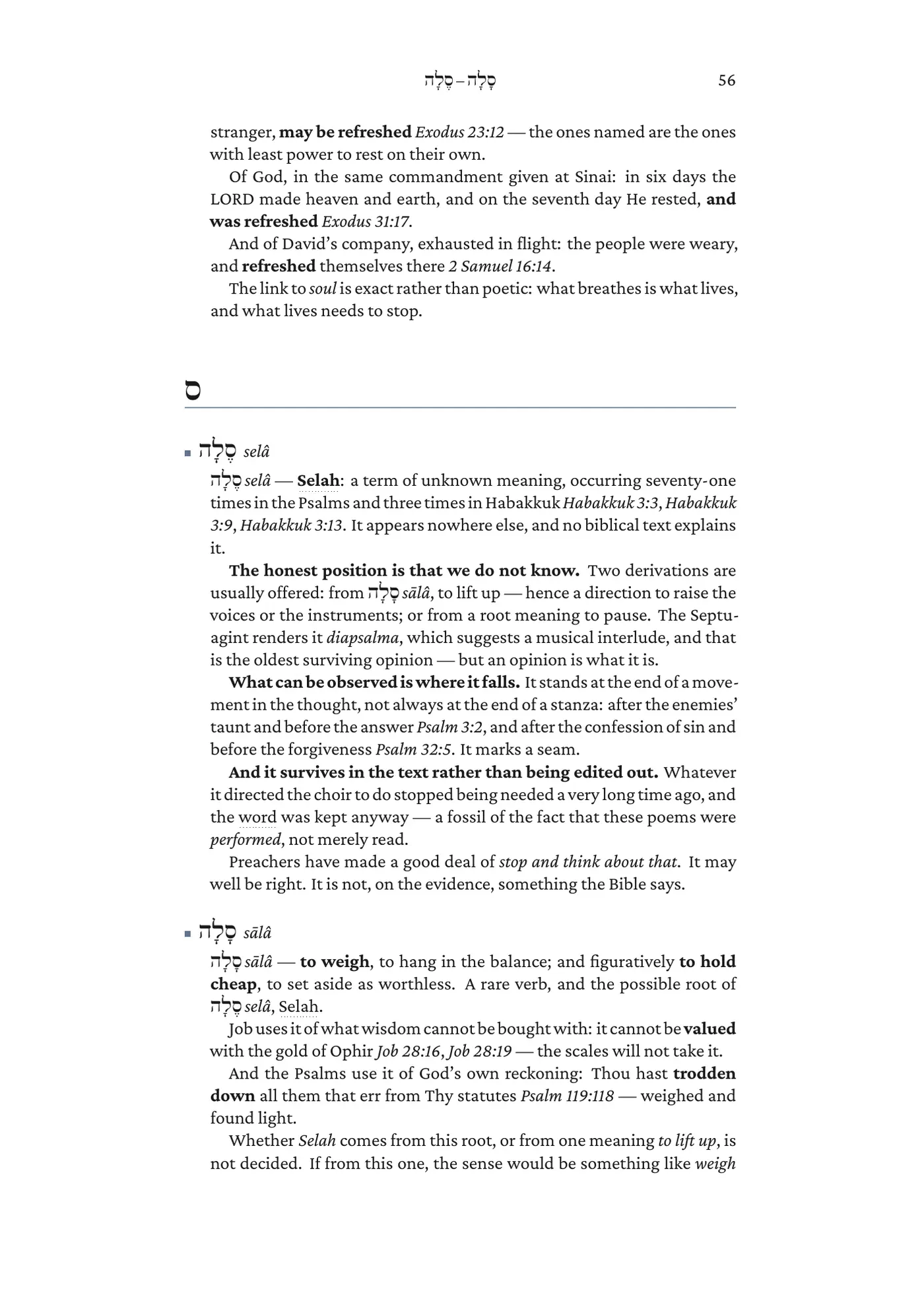 A Hebrew page — pointed lemmas, right to left, in their own face