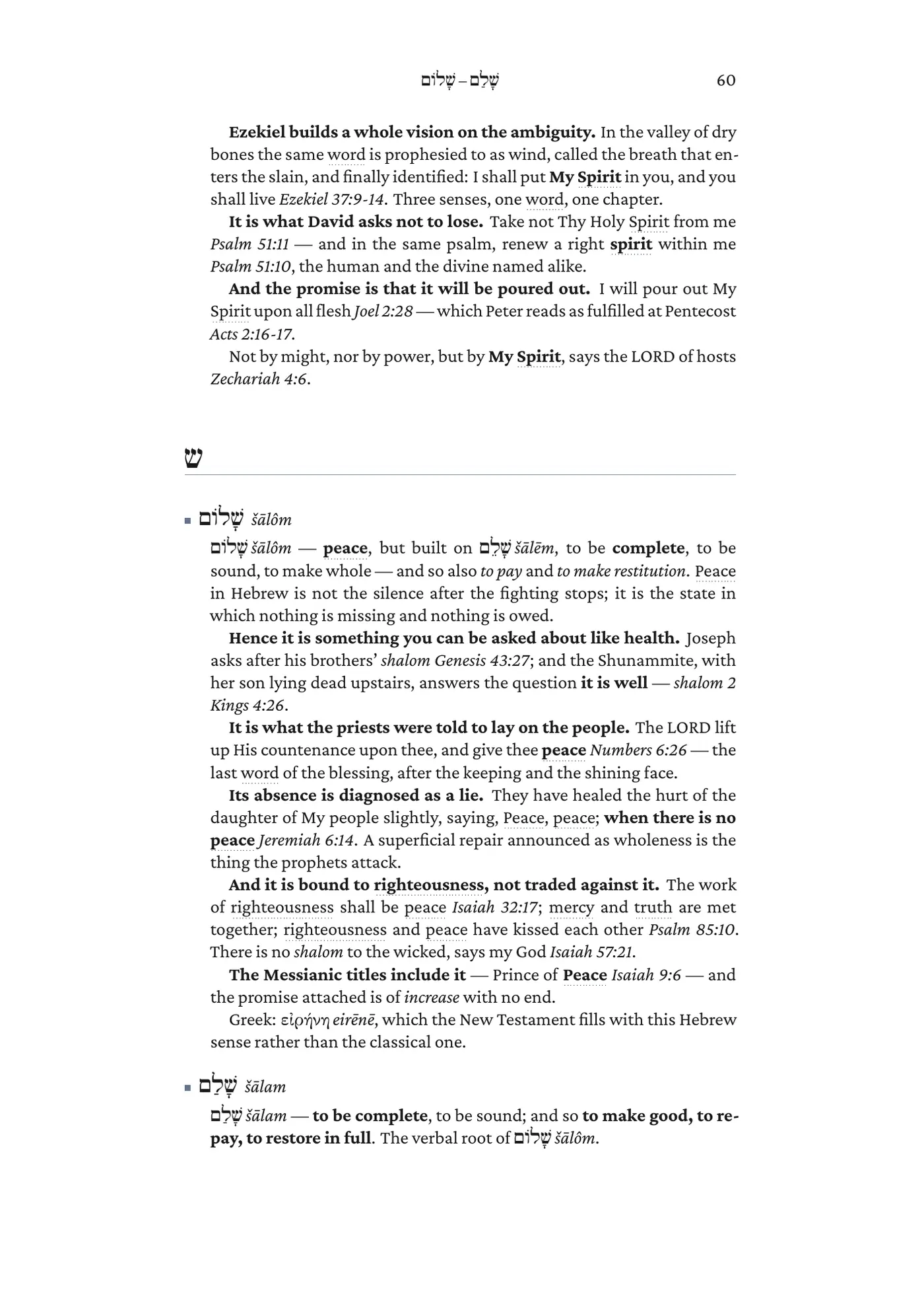 Hebrew and Greek side by side with the English senses